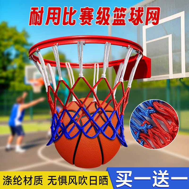 篮球筐网投篮框网兜加粗13扣标准可拆卸四头蓝网比赛专用室外耐用