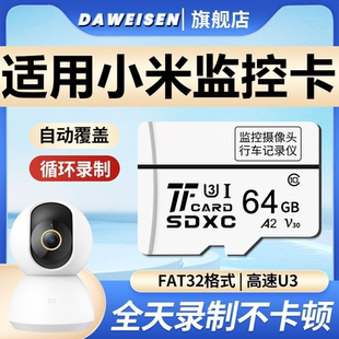 适用于小米监控摄像头内存卡64g内存专用卡tf卡高速micro存储卡sd
