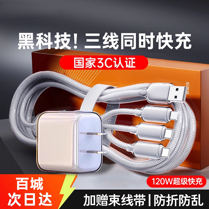 【新国标3C认证】安全快充充电器