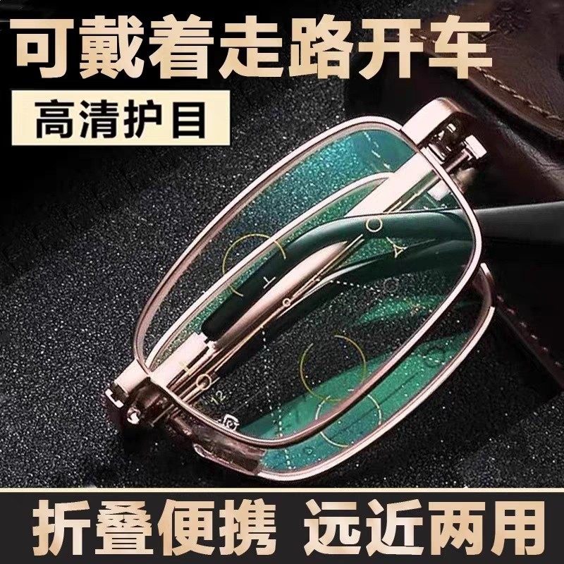 正品高清折叠老花镜男款女防蓝光远近两用便携式德国老人老光眼镜,ZIPPO/瑞士军刀/眼镜,老花镜,淘宝优惠券,粉丝福利购,淘宝优惠卷