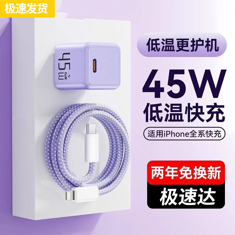 【快速充电】氮化镓手机充电器