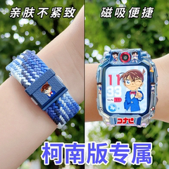 【柯南新款】适用小天才Z10柯南电话手表Z11表带z7/z8/z9少年版磁扣弹力z6A/Z6S/d2编织卡通带保护壳钢化膜