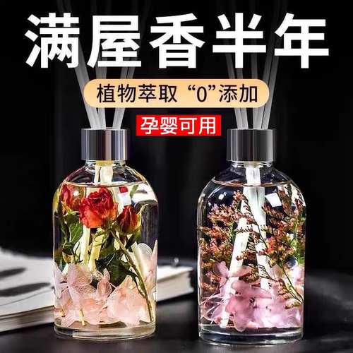 【除臭留香】香薰精油家用室内