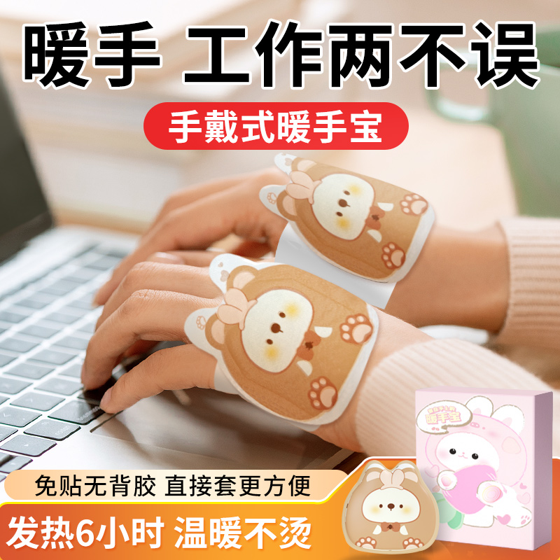 暖手贴自发热穿戴式暖手宝学生专用手握式暖宝宝手套秋冬2025新款