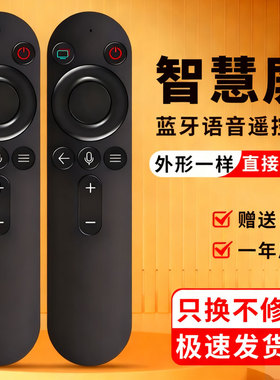 适用于HUAWEI华为荣耀鸿蒙HONOR智慧屏语音电视机遥控器通用液晶4K原HNRC-BV1 X1 X2V55蓝牙红外装专用遥控板