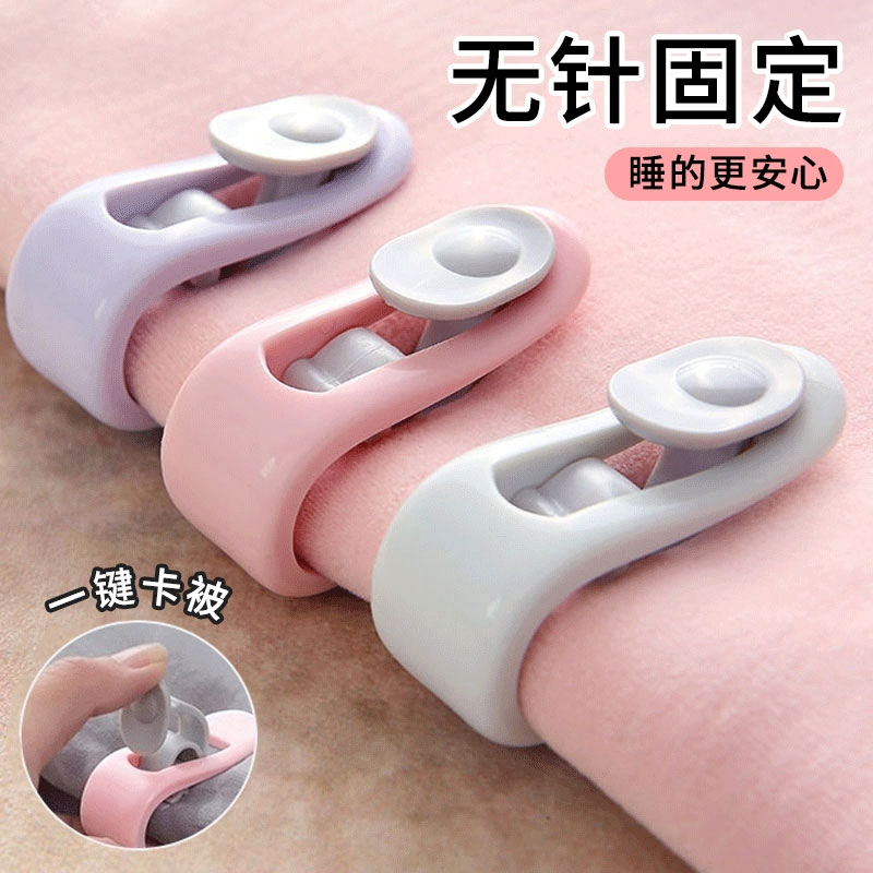【防滑固定】被子床单固定器无针