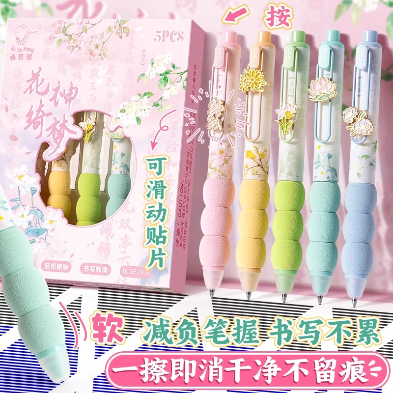 【减负软握】可擦笔小学生专用