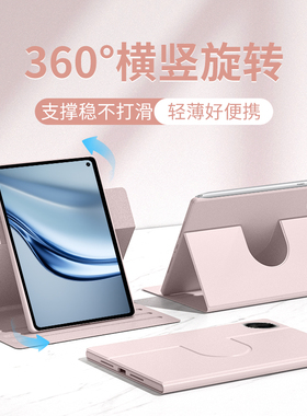 适用于华为matepadmini保护套2025款matepad115s平板保护壳Air12英寸115柔光版Pro122电脑SE全包可旋转防弯壳