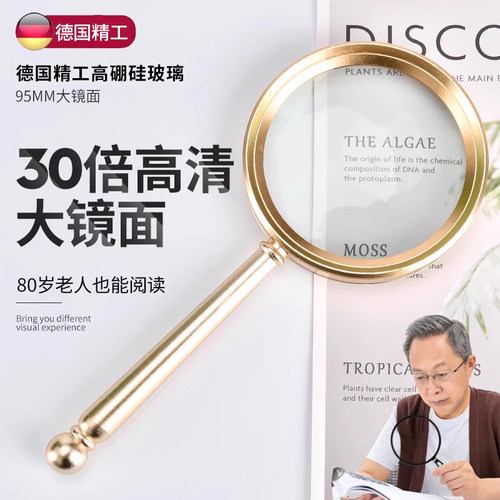 【德国高清】放大镜非球面手持