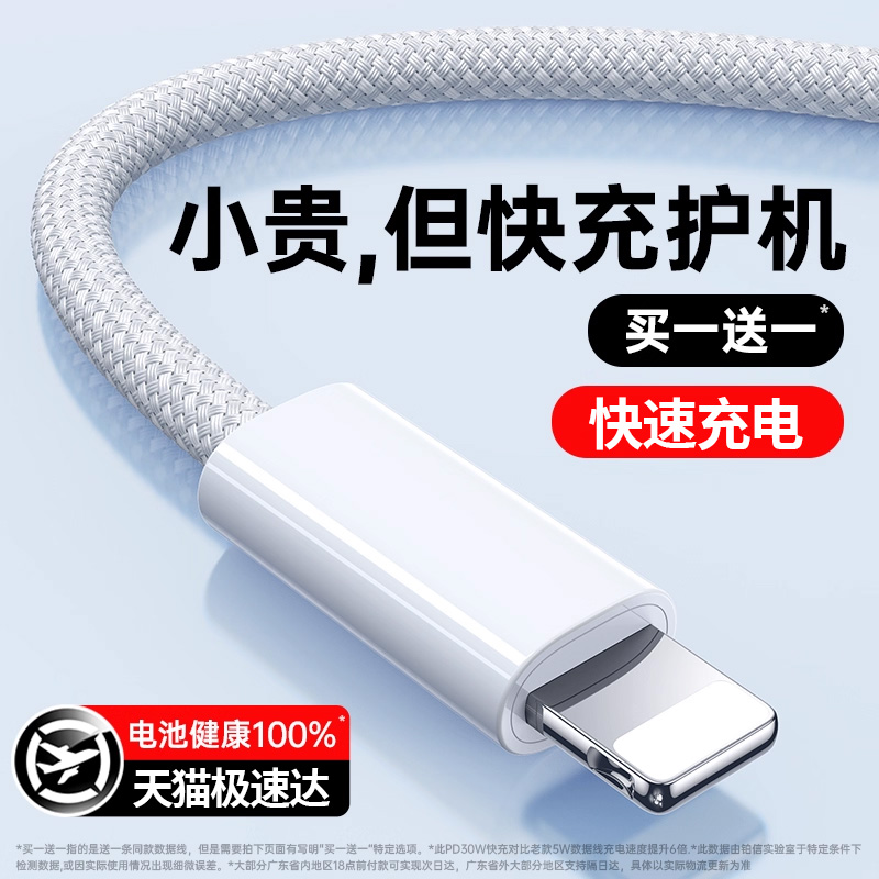 【快速充电】数据线充电器线