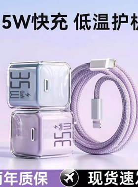适用于苹果16充电器iPhone15ProMax小冰块充电头14plus正品PD快充17插头14数据线13手机35W一套装Type-C平板