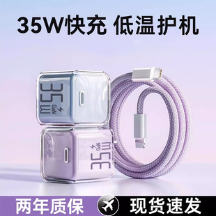 C平板 Type 适用于苹果16充电器iPhone15ProMax小冰块充电头14plus正品 PD快充17插头14数据线13手机35W一套装