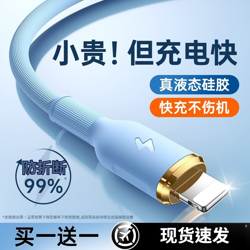 【硅胶不坏】适用苹果快充数据线
