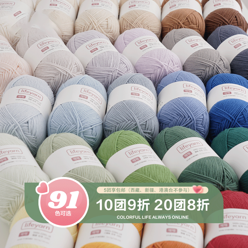 【新手无忧】手工针织diy毛线4股