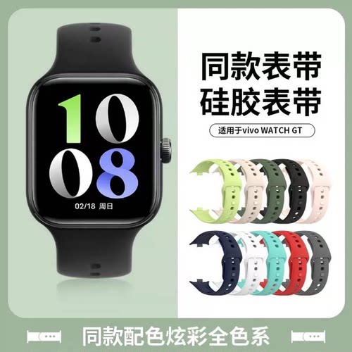 适用于vivowatchGT表带硅胶表带