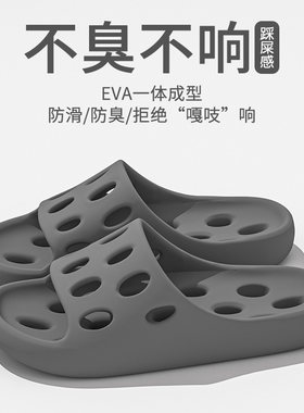 【防滑镂空】静音不臭脚拖鞋