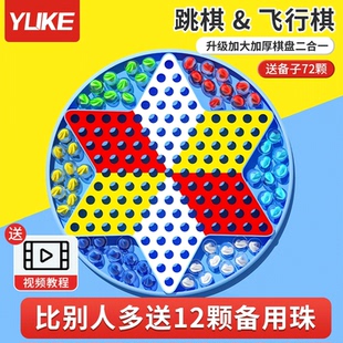 跳跳棋儿童益智小学生玻璃球大人版 飞行棋二合一弹珠跳子棋盘 老式