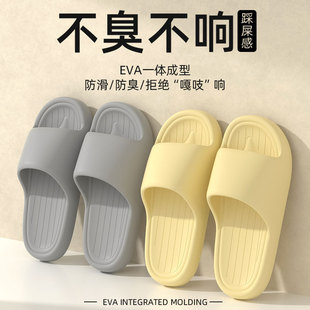 外穿 eva不臭脚拖鞋 女2025新款 家居室内防滑静音洗澡凉拖鞋 男夏季