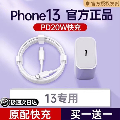 适用于17苹果30W快充13pro