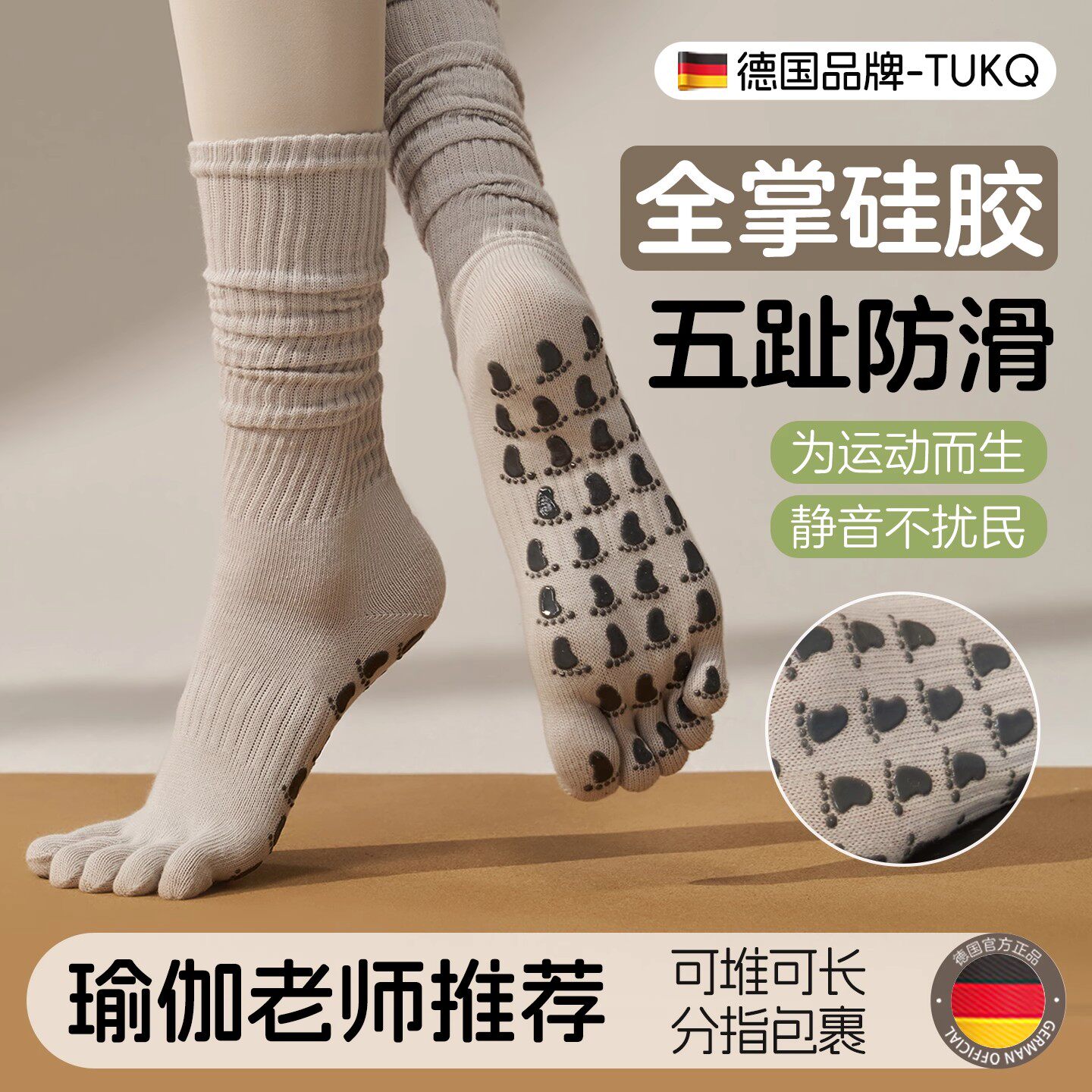 瑜伽普拉提袜子2025新款冬季防滑