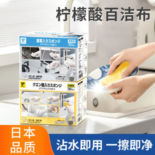 纳米海绵魔力擦神奇柠檬酸百洁布一次性擦锅底不锈钢去水垢清洁剂