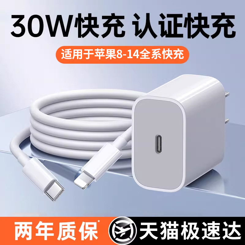 【快速充电】适用于17充电器