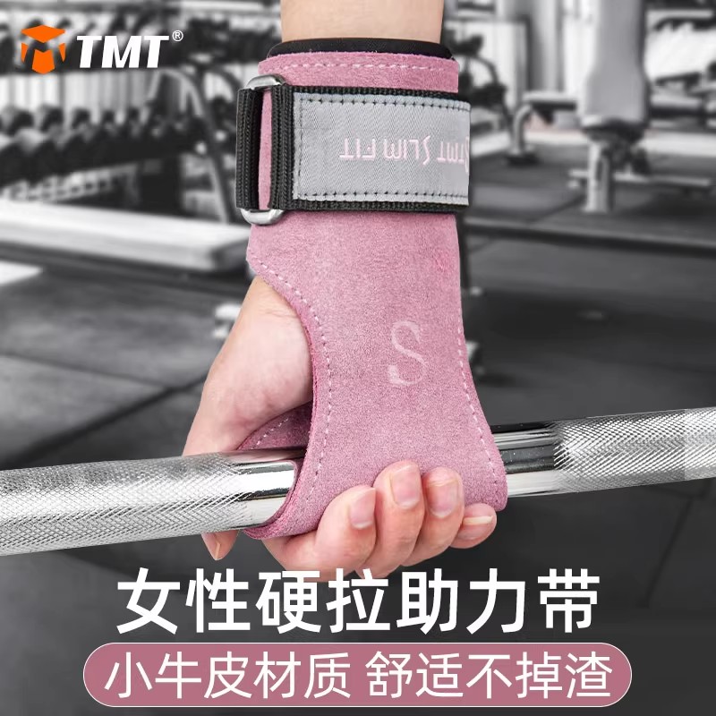 健身专业硬拉助力带护腕小牛皮