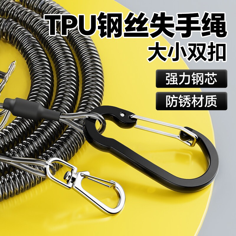 钢丝失手绳护竿绳钓鱼绳大物伸缩钓鱼垂钓水库溜鱼器鱼竿自动伸缩