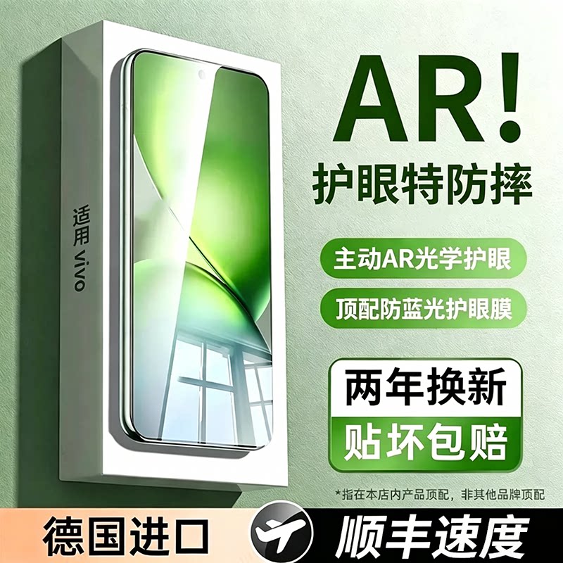 德国护眼适用vivox200ProMini钢化膜x100s手机vivos30s20s19pro全屏x90x80x70防窥x60x50ultra贴s18s12s16s15 - 实物图