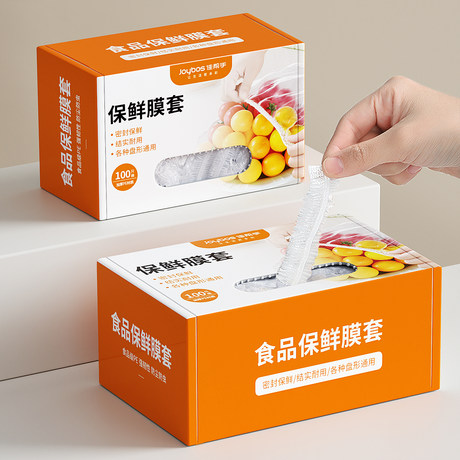 一次性保鲜膜套罩食品级专用保鲜袋家用带松紧剩菜套碗盘罩
