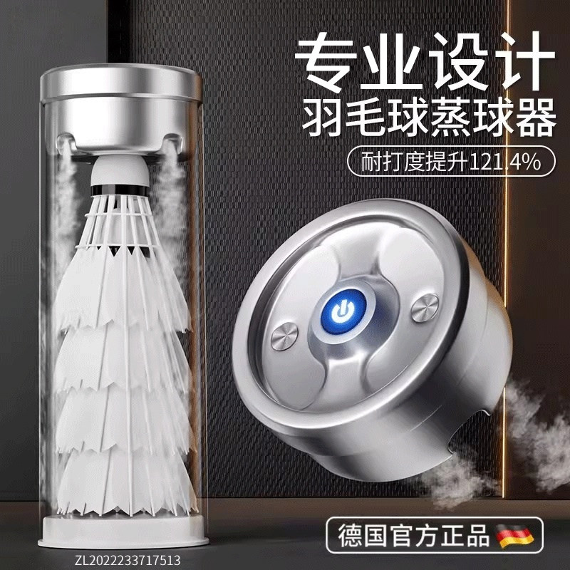 羽毛球蒸球器便携式加湿器喷雾桶盖充电蒸汽机耐打专用专业熏球器