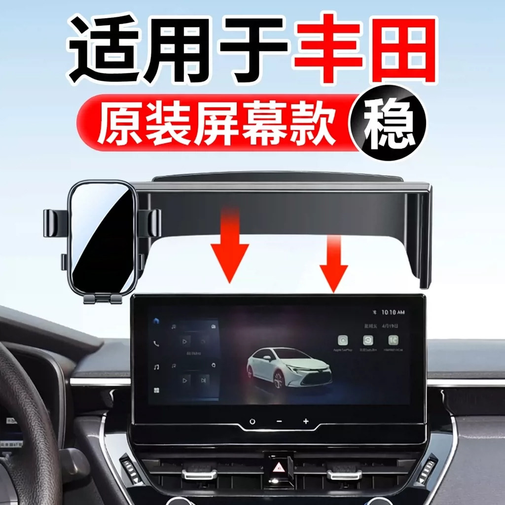 适用丰田卡罗拉锐放雷凌九代凯美瑞荣放RAV4锋兰达汽车载手机支架