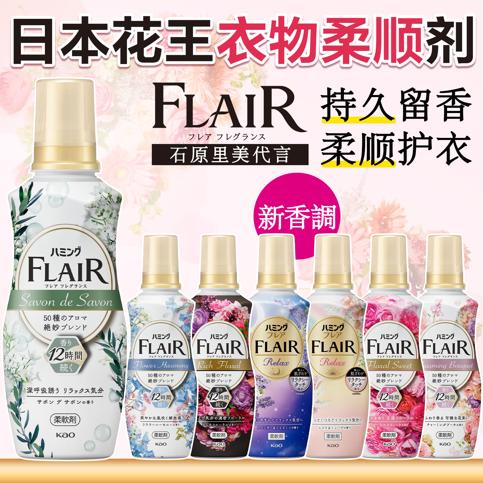 柔顺剂持久留香衣物防静电柔软剂护理剂除皱进口家用顺滑提亮抑菌