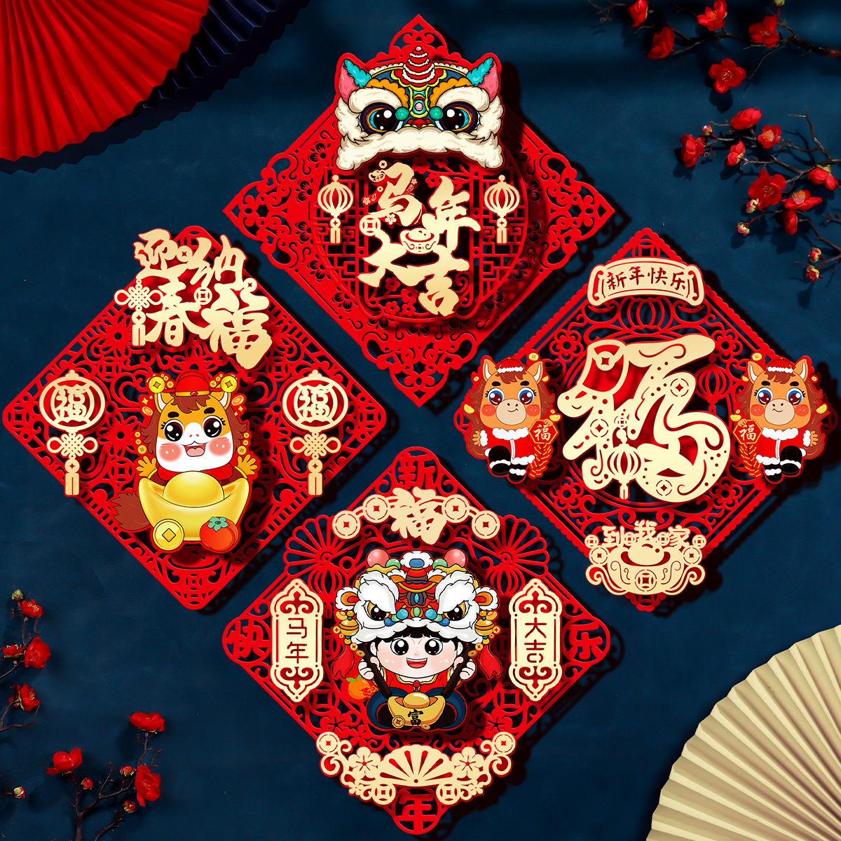 2026新年磁吸立体绒布福字门贴