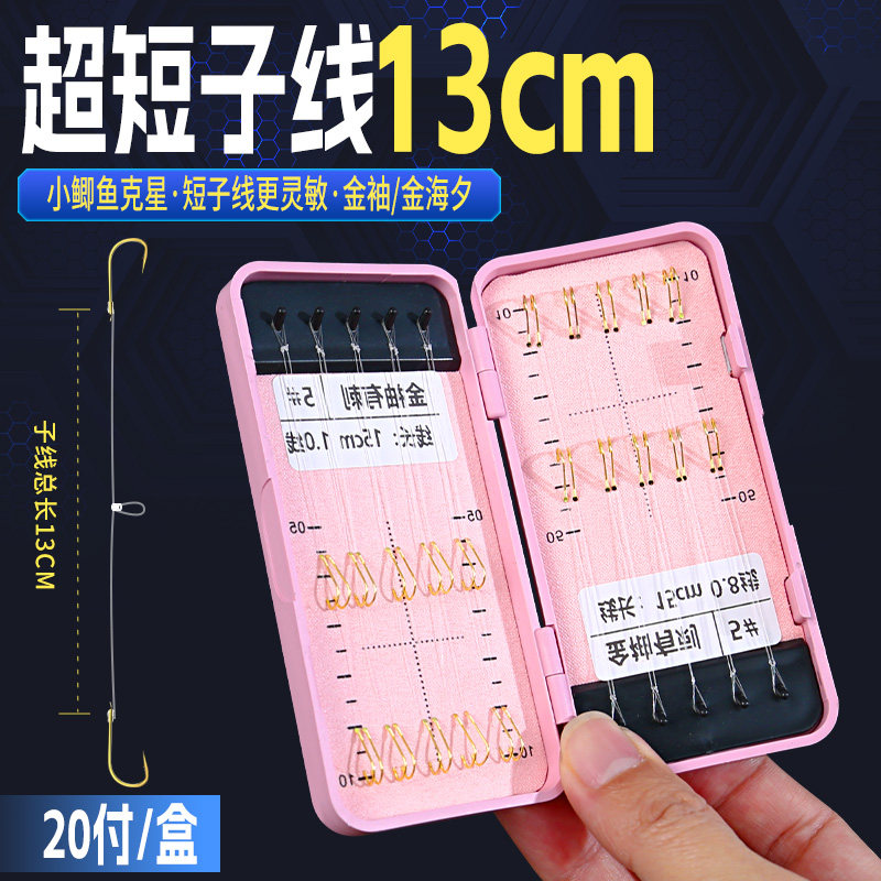 防缠绕短子线成品双钩金袖海夕鱼钩绑好正品鲫鱼土鲮专用梅州钓法