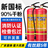 消防 干粉灭火器4公斤商铺用家用车载工厂12358kg箱套装 手提式 干