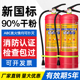 消防 干粉灭火器4公斤商铺用家用车载工厂12358kg箱套装 手提式 干