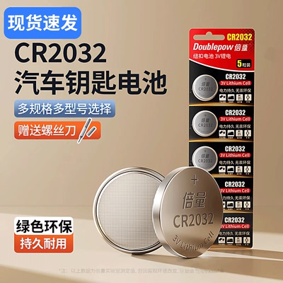 【大容量更耐用】遥控器钥匙