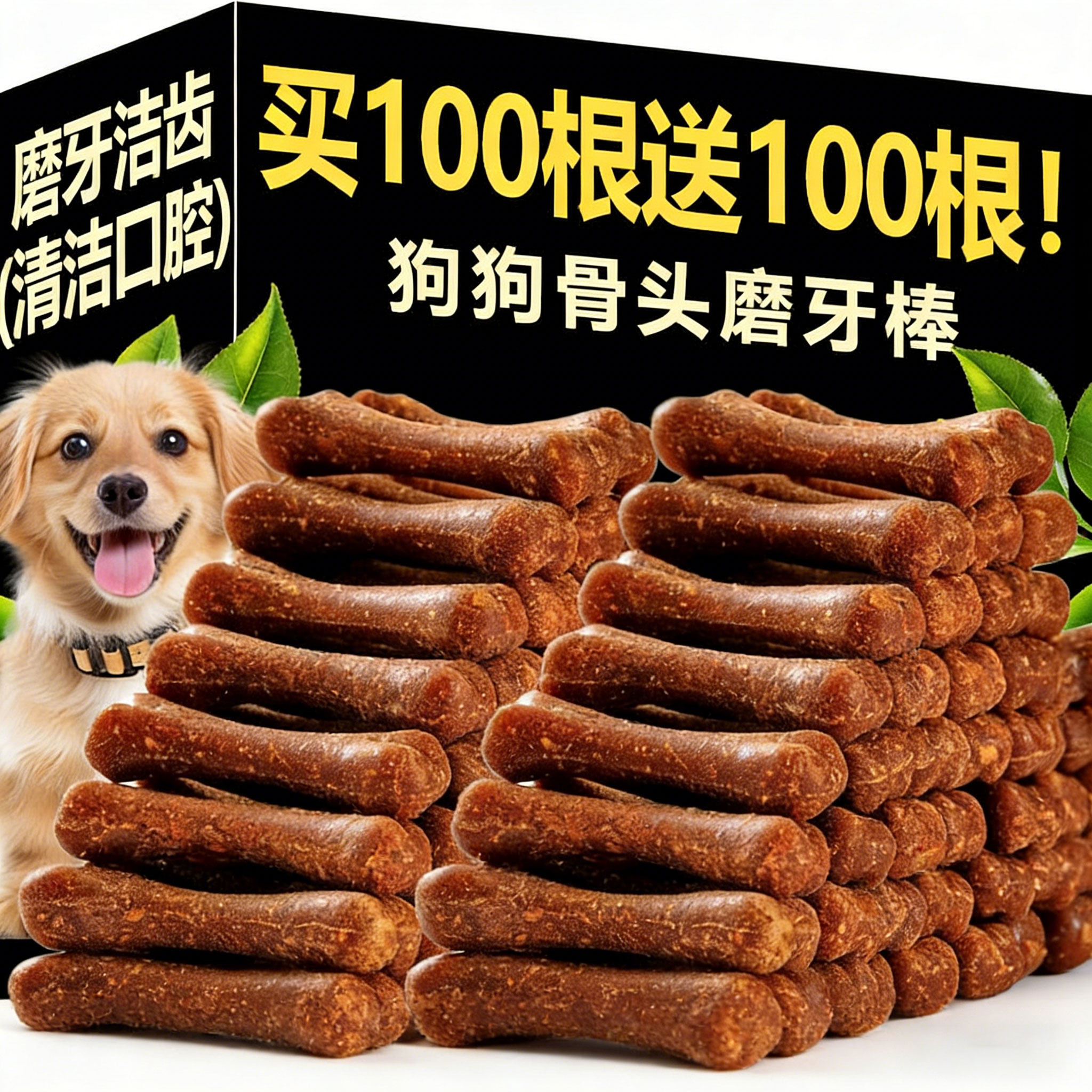 狗狗磨牙棒宠物零食骨头耐咬幼犬小型犬泰迪狗狗洁齿骨除口臭补钙