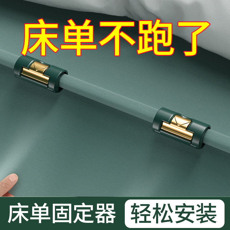 床单固定器家用床罩蚊帐夹子防滑防跑被子被单套扣床垫不移位神器