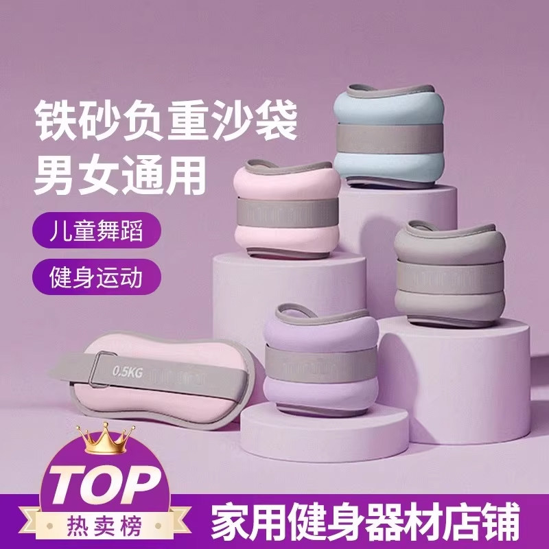 沙袋绑腿跑步训练负重沙包舞蹈学生专用装备腿部脚踝绑手儿童沙包