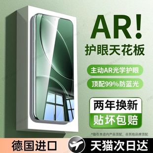 超越AR德国护眼适用于红米k80至尊版钢化膜小米k70手机膜mik60/k50全屏note13pro的12turbo4防窥14贴11k高清