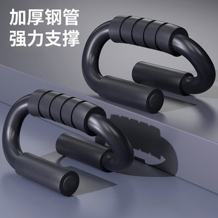 S型俯卧撑支架健身器材室内健身器材家用胸肌锻炼多功能俯卧撑架