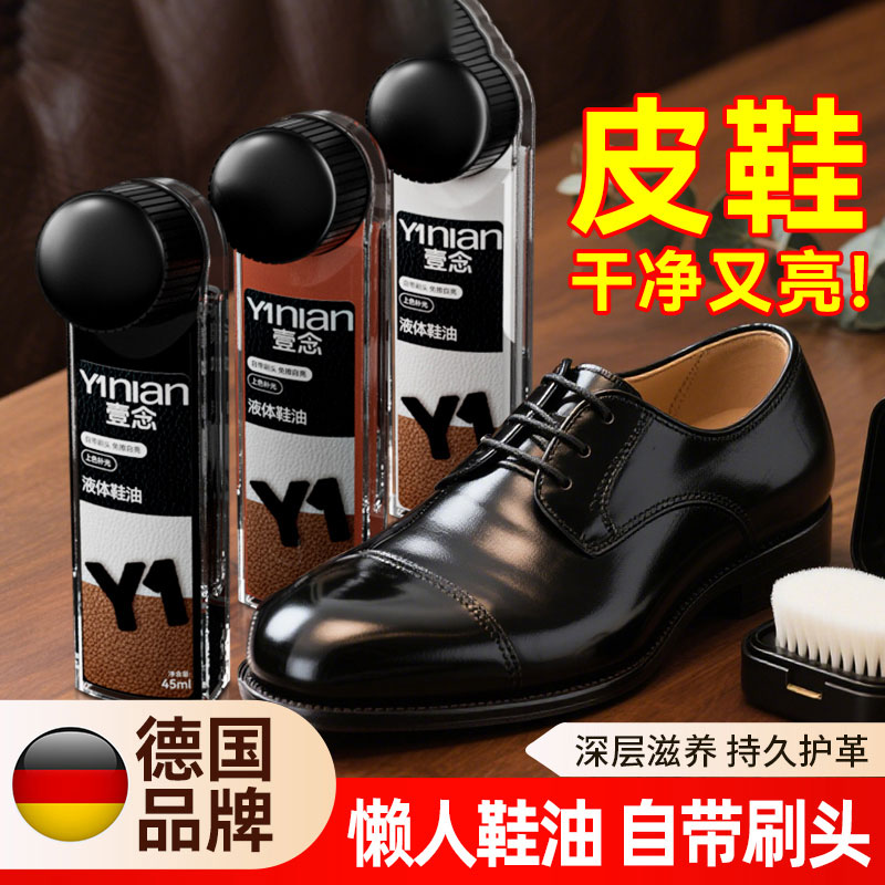【自带刷头】皮鞋油真皮保养