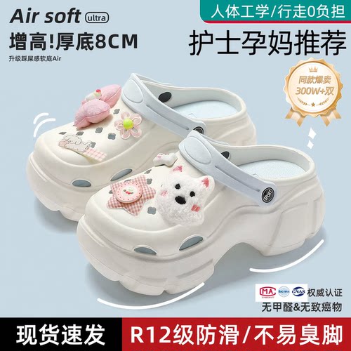 【防滑防臭】孕妇防滑洞洞鞋女款