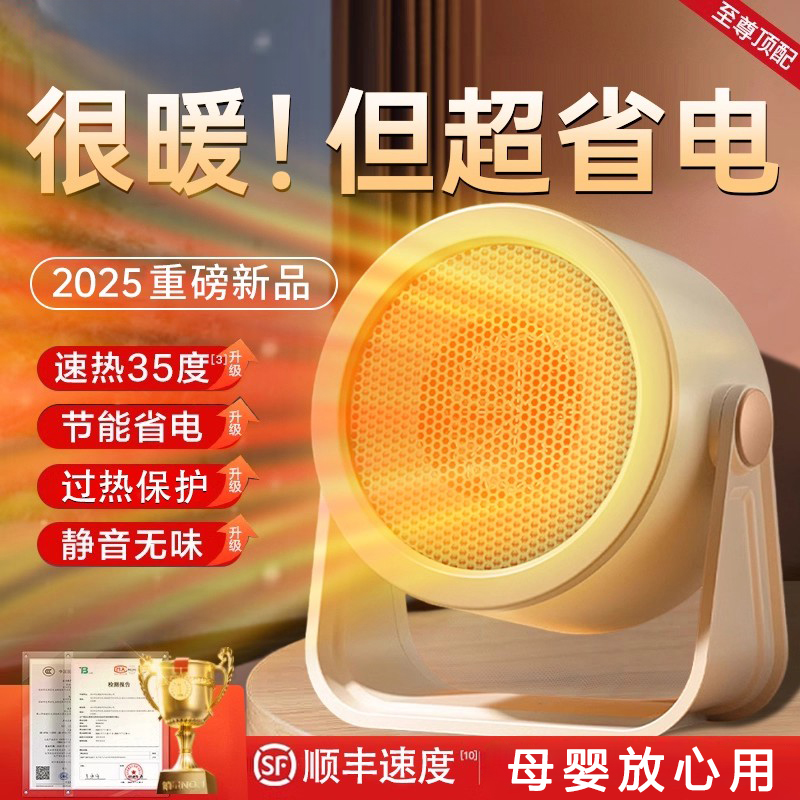 石墨烯取暖器暖风机冬天家用