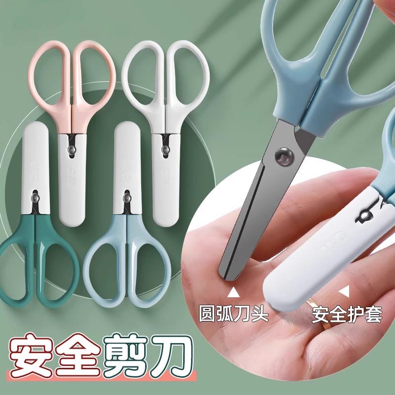 【护手设计】儿童剪刀安全手工