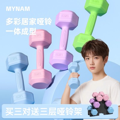 哑铃男士健身家用5/3/2kg