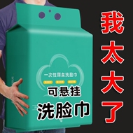 【柔软亲肤】悬挂式一次性洗脸巾