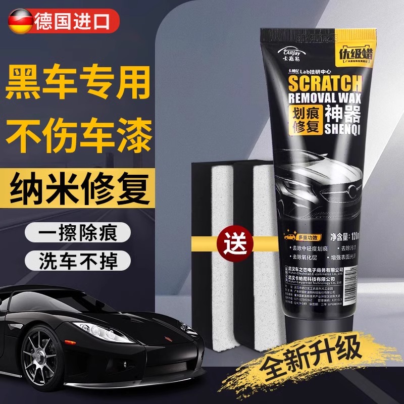 【黑色汽车划痕蜡车漆深度补漆】